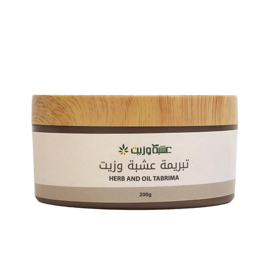 تبريمة - عشبة و زيت